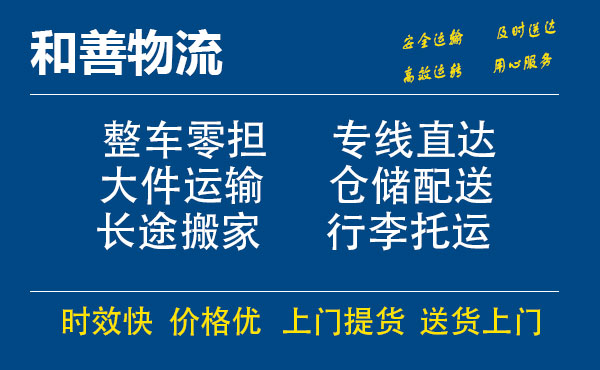 南京到湘潭物流专线-南京到湘潭货运公司-南京到湘潭运输专线